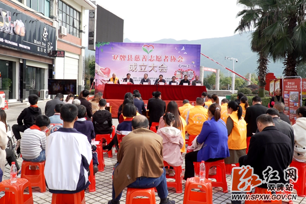 成立慈善志愿者协会_水印.png
