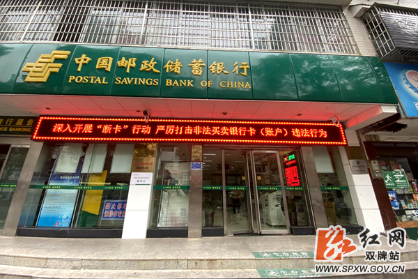 邮储银行1_水印.png