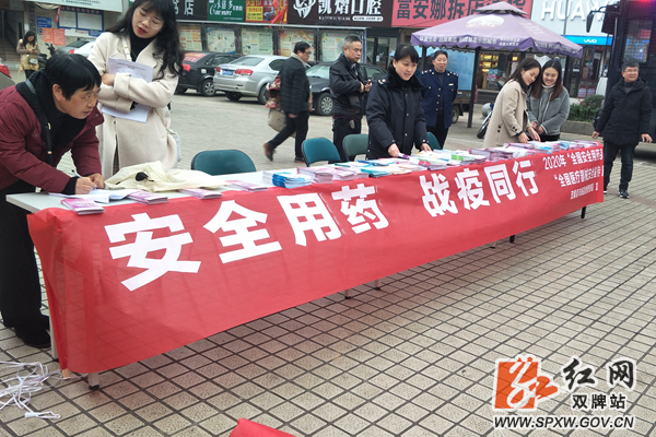 双牌县市场监督管理局开展2020年“安全用药月”宣传活动2_水印.jpg