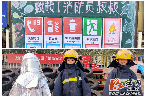 泷泊镇中心小学119消防宣传周3_副本.jpg