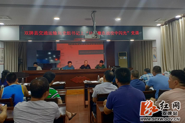 交通运输局2_副本_加水印.png