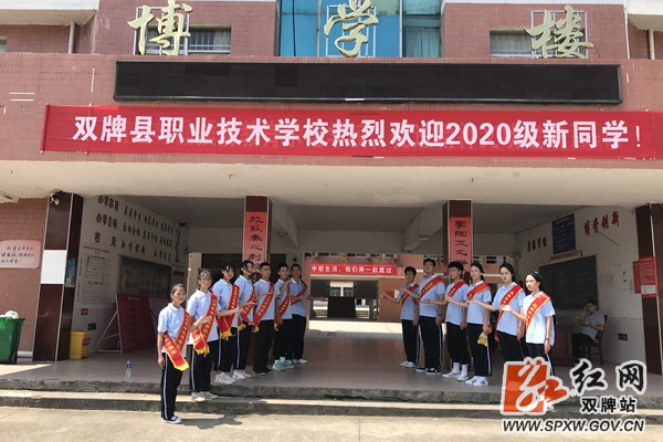 双牌职中欢迎你_副本_加水印.jpg