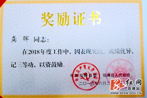 0909龚晖证书2_水印.jpg