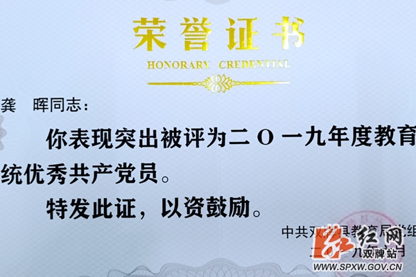 0909龚晖证书 1_水印.jpg