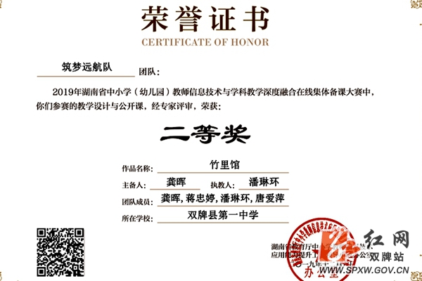 0909龚晖证书3_水印.jpg