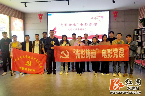 自然资源局观影_水印.png
