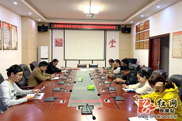 双牌日月湖：传达学习贯彻习近平总书记在湖南考察时重要讲话精神_水印.jpg