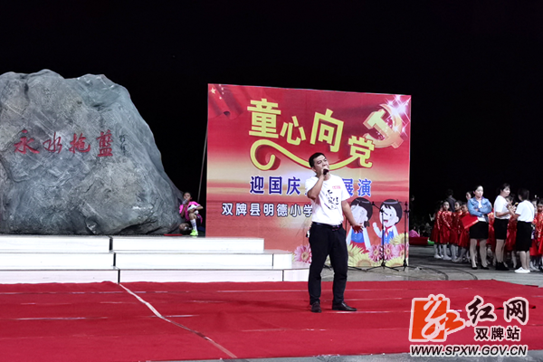 明德小学国庆文艺演出4_水印.png