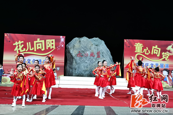 明德小学国庆文艺演出5_水印.png