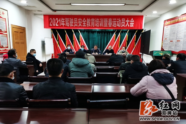 客运企业动员会02_副本_副本.jpg