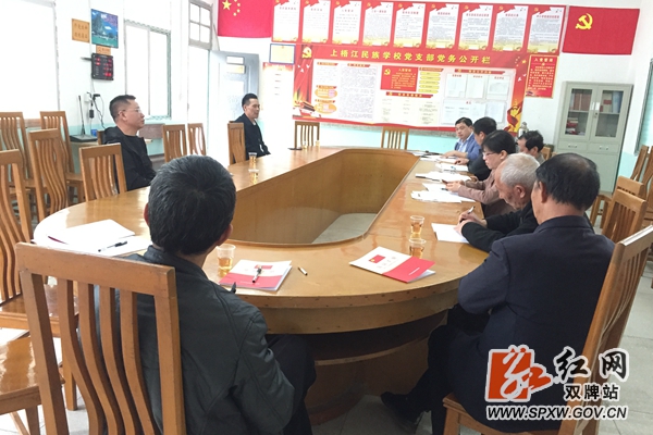 上梧江民族学校召开党组织生活会暨民主评议党员大会-1_副本_副本.jpg