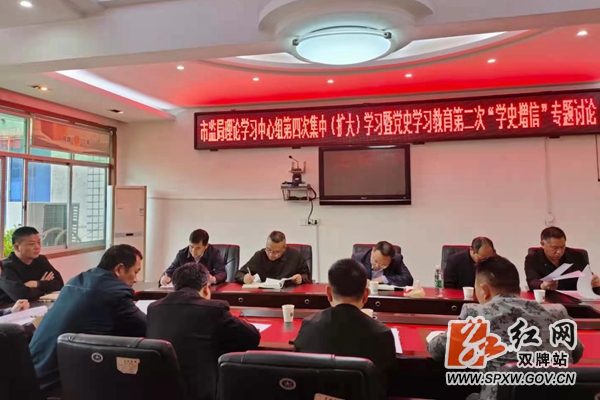 “学史增信”专题研讨_副本_副本.jpg