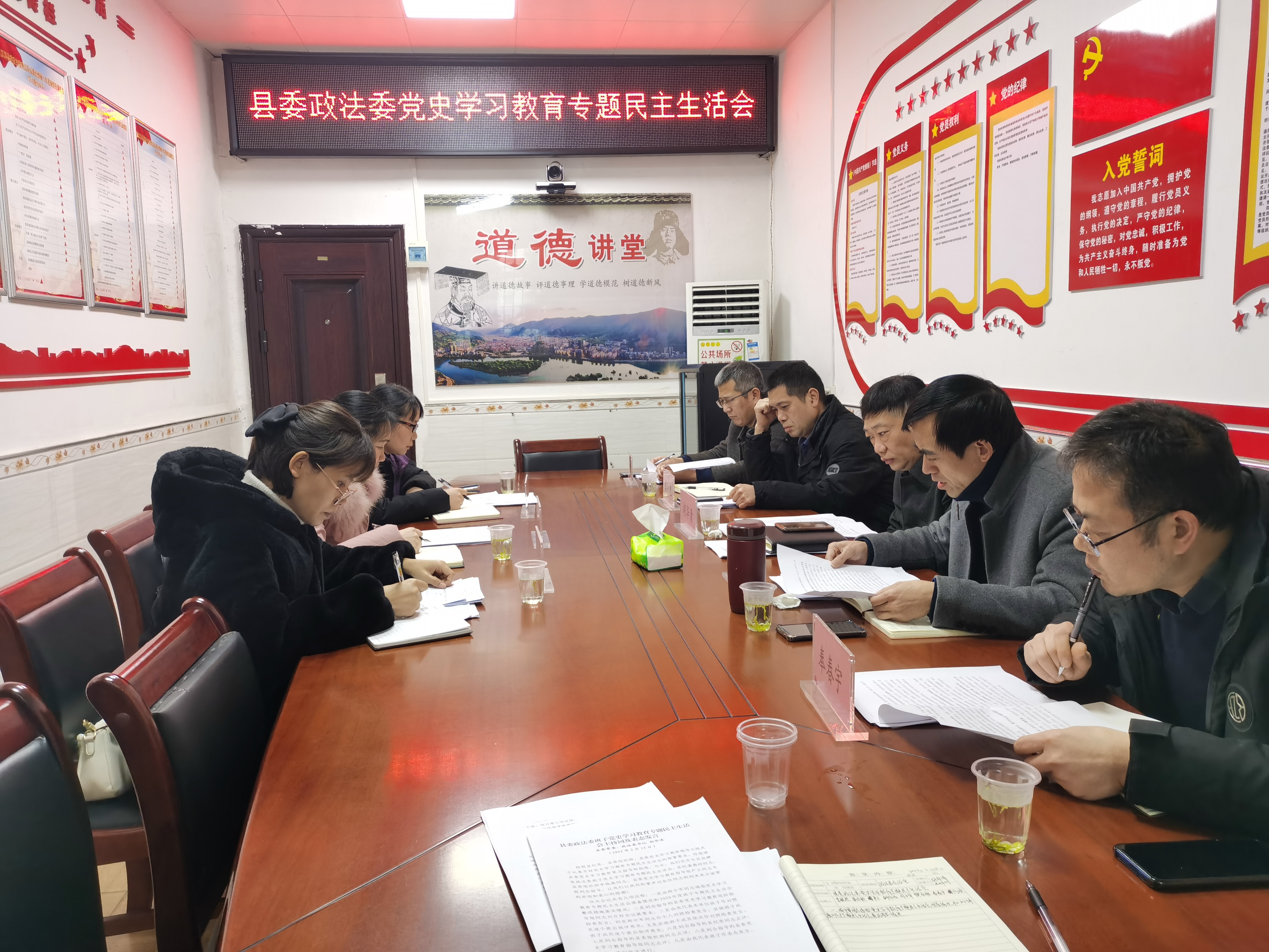 政法委 党史学习教育.jpg