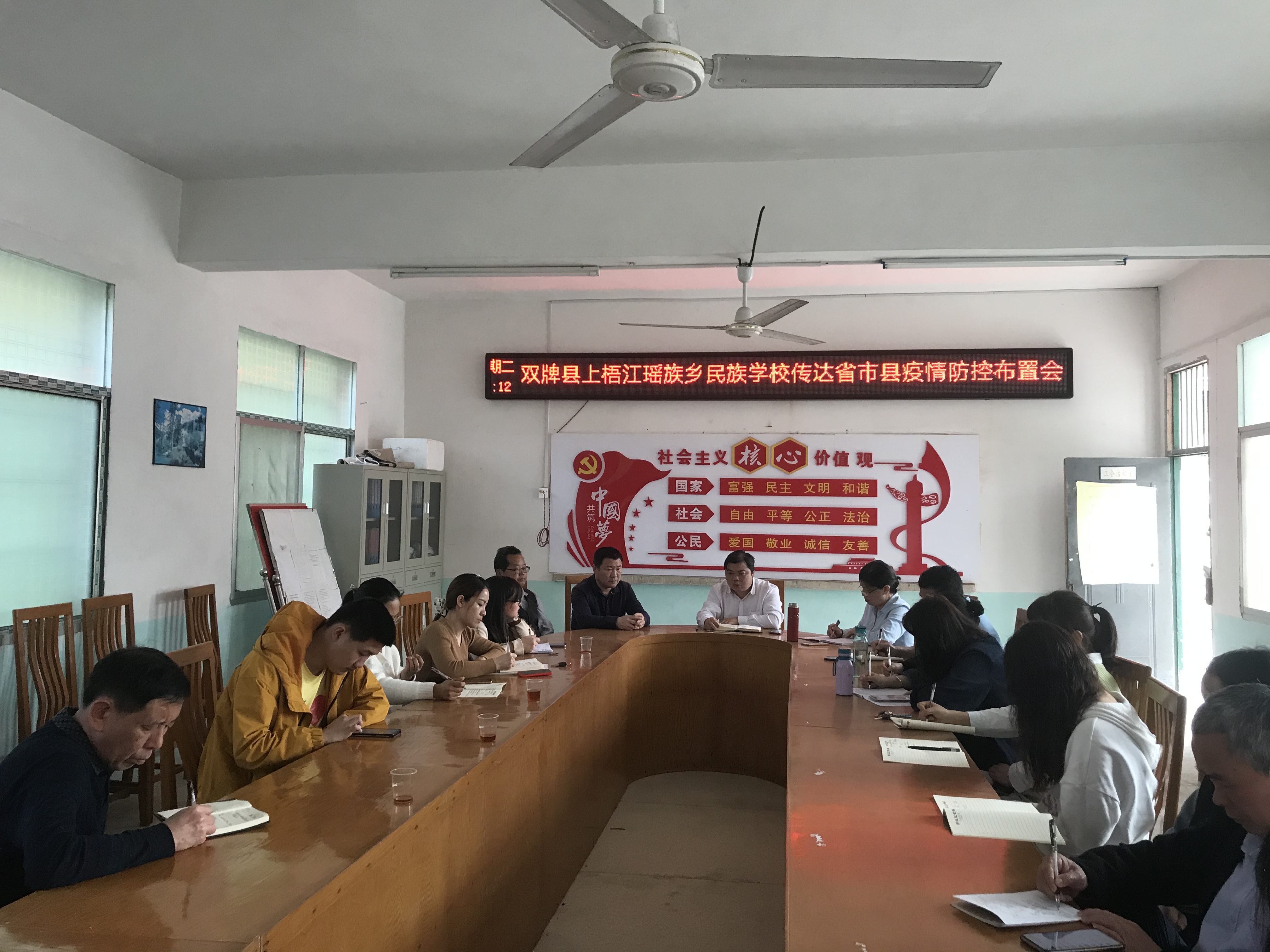 上梧江民族学校积极召开疫情防控布置会-2.jpg