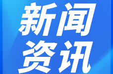 双牌塘底乡：80盏路灯点亮乡村致富路