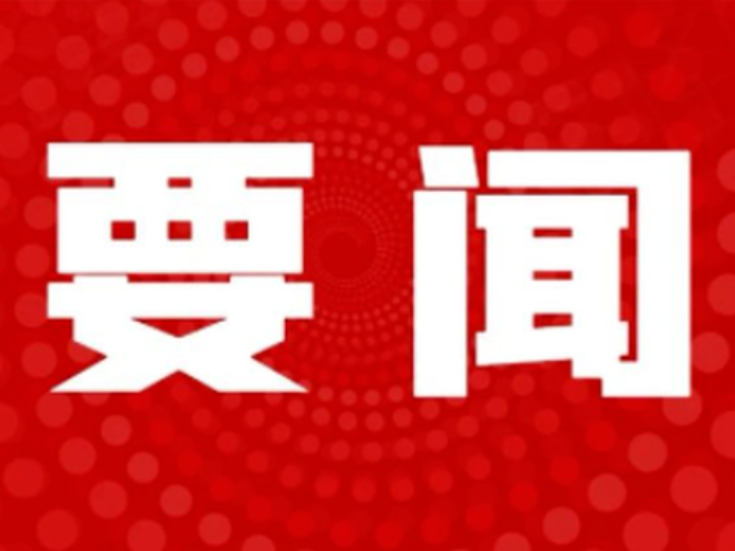 双牌县十三届人大常委会第38次会议召开