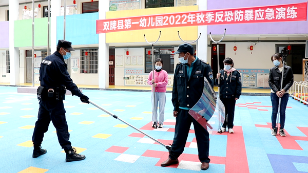 反恐防暴进校园 筑牢防线保安全(图1)_副本.png