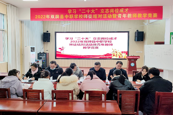 双牌：举行中职学校师徒结对暨青年教师课程教学竞赛活动（图3）_副本.png