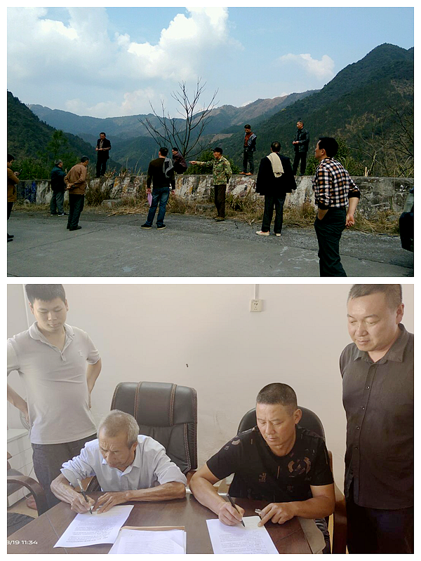 山林纠纷01_拼图.png