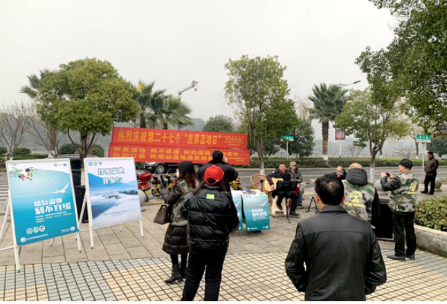 双牌县第27个“世界湿地日”主题宣传活动举行