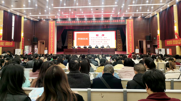双牌：1400名教师参加信息技术应用能力提升工程2.0培训（图）_副本.png
