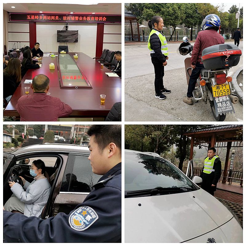 双牌五星岭乡：多措并举，全力保障道路交通安全（图1）_拼图.jpg