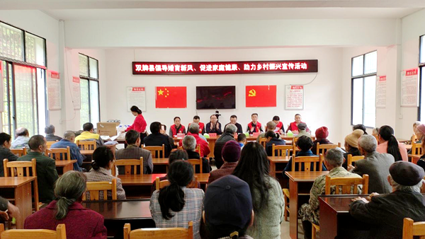 双牌县开展倡导婚育新风 促进家庭健康 助力乡村振兴宣传活动_副本.png
