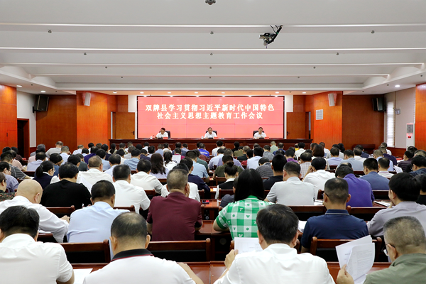 双牌：突出“四个强化”  引领高质量发展(图1)_副本.png