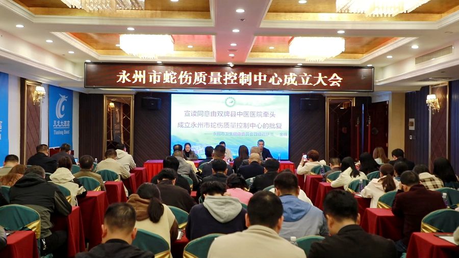 蛇伤质量控制中心建立_副本.png 蛇伤质量控制中心建立_副本.png