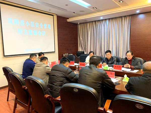 双牌县政协：开展民主监督  促进小区安全（图）_副本.png