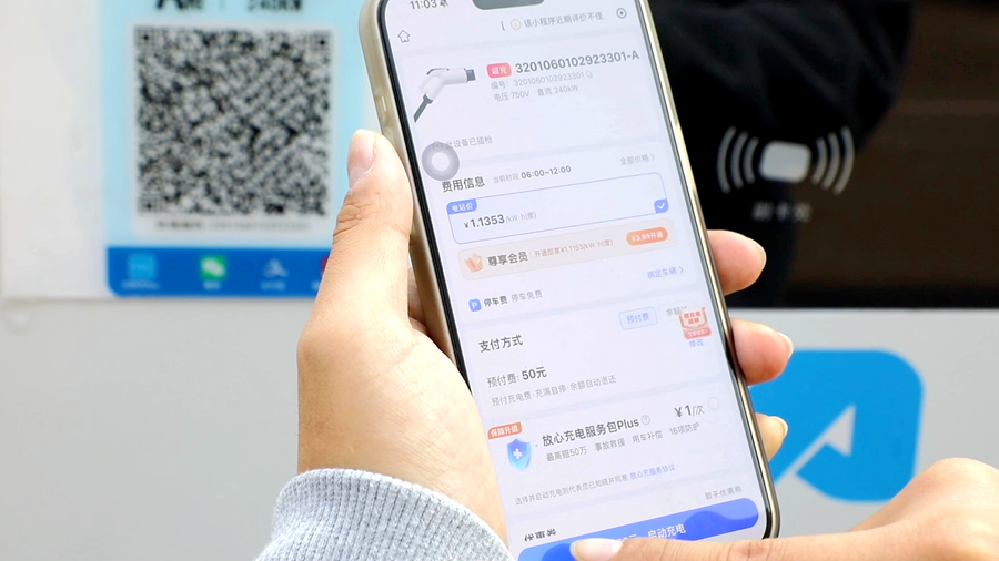 充电桩 05_副本.png