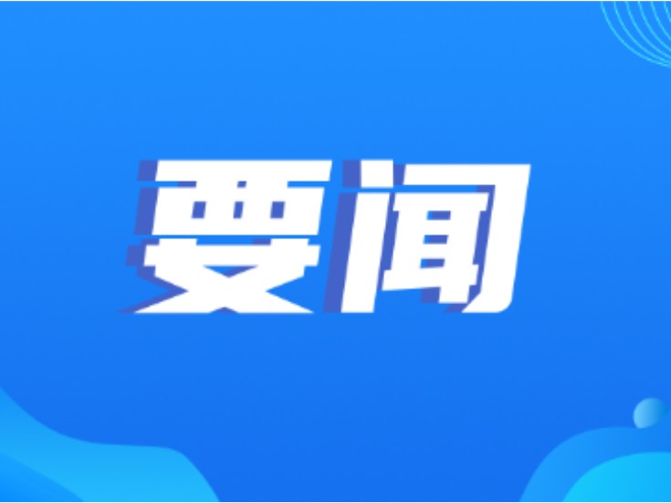 双牌县文旅产业链“十五五”规划重大项目谋划会召开