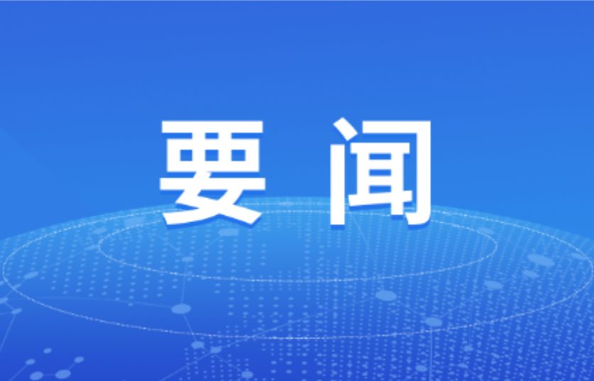 双牌县重点项目建设调度会召开