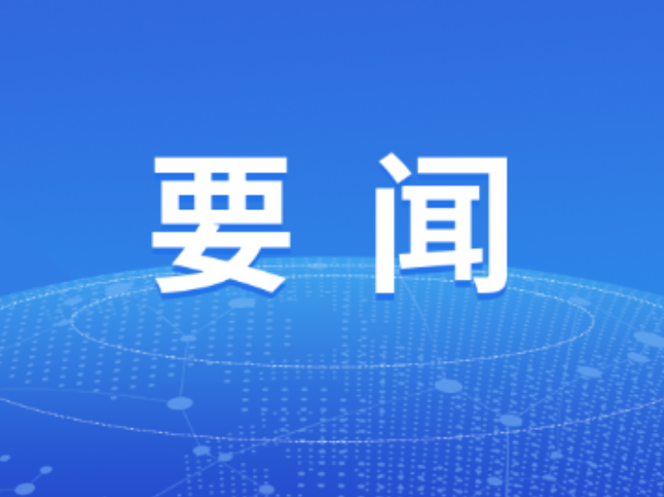 双牌县重点项目建设调度会召开