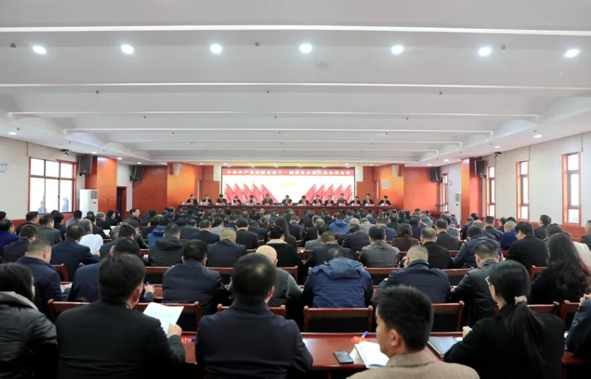 中共双牌县委十一届八次全会召开