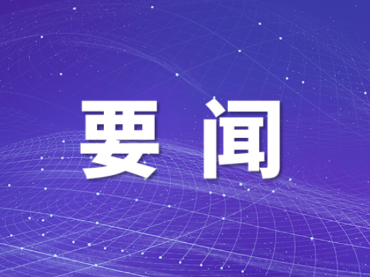 双牌：张跃斌调研重点企业生产建设等情况