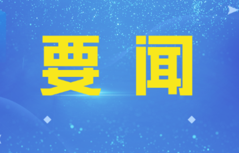 双牌县政协召开专题议政性常委会会议