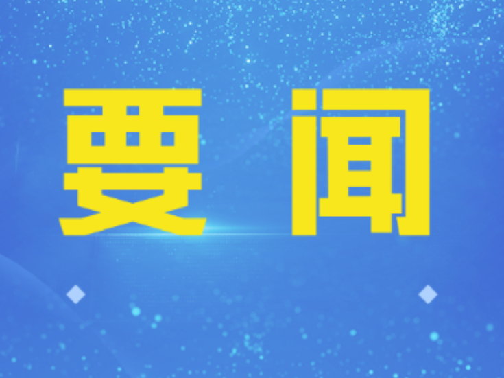 双牌县政协召开专题议政性常委会会议