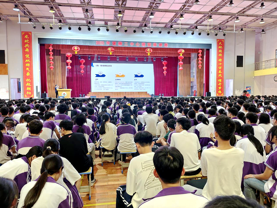 双牌二中：举办心理健康讲座（图）_副本.png