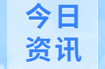 双牌泷旅集团学习传达县安委会第二次全会精神