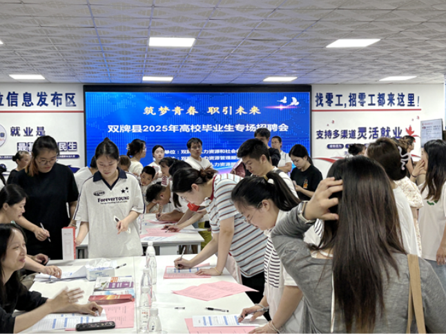 双牌：智能大厅招聘会架起就业连心桥