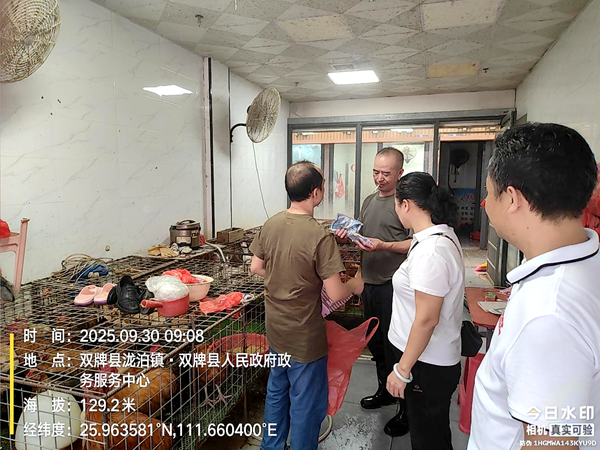 双牌：畜牧水产事务中心开展节前廉政教育，筑牢“双节”安全防线（图）_副本.png