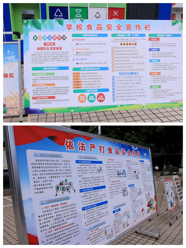 食品宣传周 02_副本_副本_副本_副本.png 食品宣传周 02_副本_副本_副本_副本.png