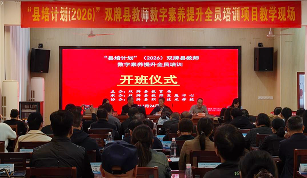 双牌县“县培计划(图)_副本.png 双牌县“县培计划(图)_副本.png