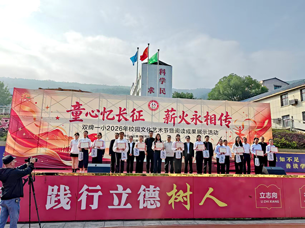 一小校园文化艺术节 1_副本.png