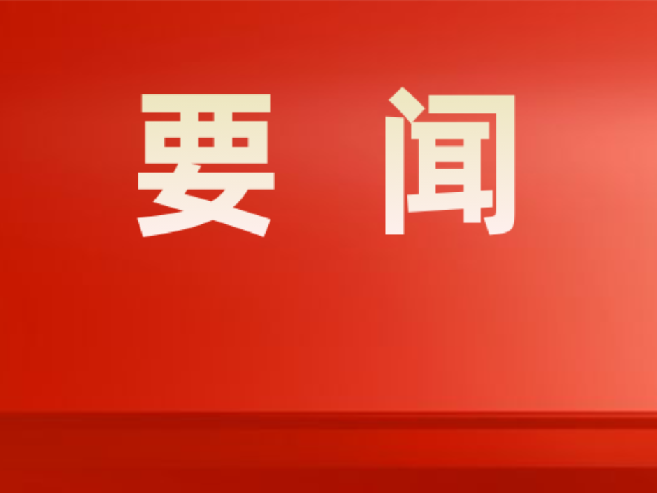 双牌：张跃斌检查春节期间安全生产工作