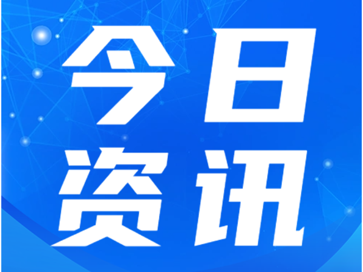 双牌县教育局召开规范教辅资料征订与校服采购工作专项调度会