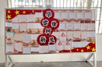 墨韵传薪火 书法颂雷锋 ——双牌县紫京学校举办学雷锋主题书法展