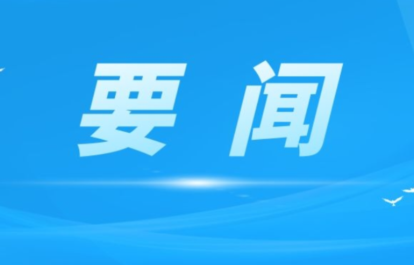 2026年双牌县信访工作联席会议暨民生领域信访问题集中治理工作推进会召开