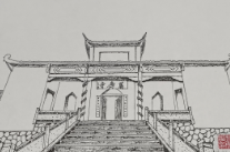 钢笔手绘——永州山水藏古意